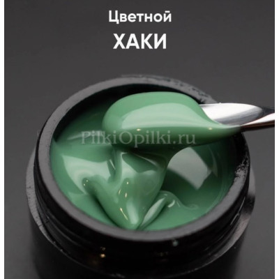 ОПЦИЯ Гель моделирующий цветной 15мл "Хаки"