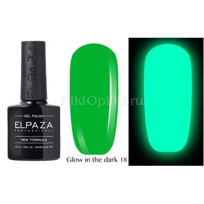 Гель-лак Elpaza GLOW in the dark 018