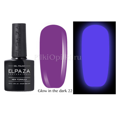 Гель-лак Elpaza GLOW in the dark 022