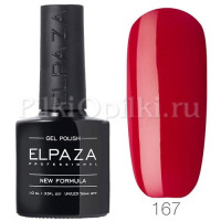 Гель-лак ELPAZA CLASSIC 167 Алые паруса