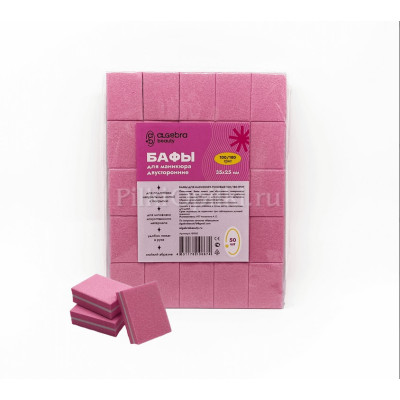 Algebra Бафы розовые 100/180 50 шт