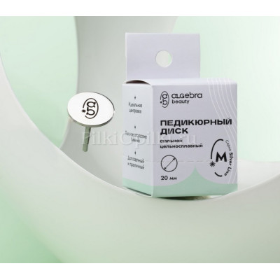 Algebra Педикюрный диск стальной размер M