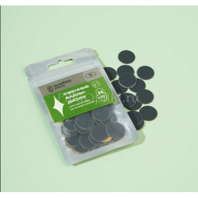 Algebra Сменные файлы - диски для педикюра, чёрные, на вспененной основе M 20 mm (P180) 50шт