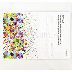 Журнал контроля работы стерилизатора воздушного, парового (автоклава) Журнал контроля работы стерилизатора воздушного, парового (автоклава)