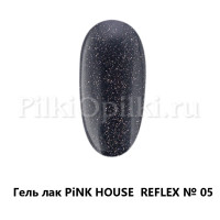 гель 05 reflex 15 мл pink house