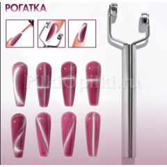 магнит "рогатка" метал.