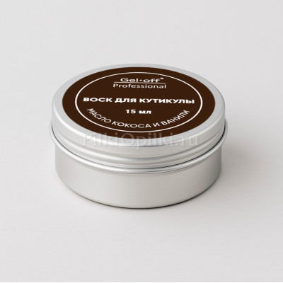 GEL-OFF Воск для ногтей и кутикулы с маслом кокоса и ванили,15 мл
