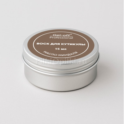 GEL-OFF Воск для ногтей и кутикулы с маслом миндаля и Ши,15 мл