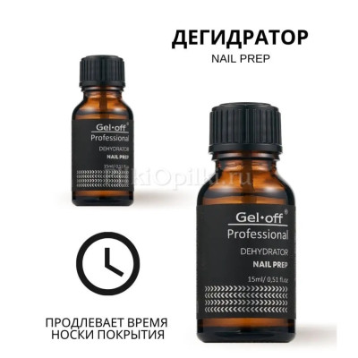 GEL-OFF Дегидратор NEIL PREP Professional, 15 мл