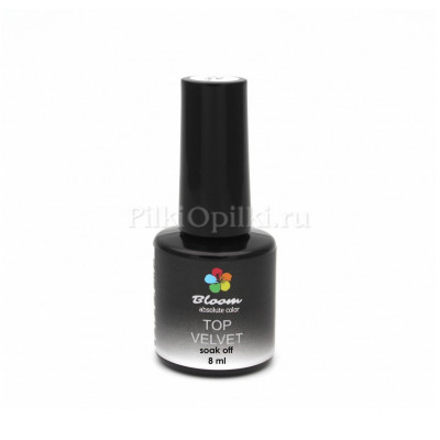 Топ Bloom матовый ВЕЛЬВЕТ 8 мл