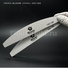 Пилка Bloom "Луна" 150/180 грит (плёнка)