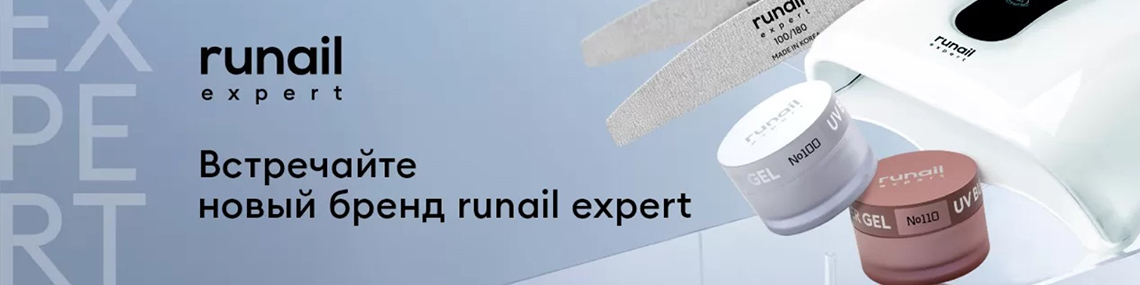 runail expert