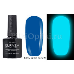 Гель-лак Elpaza GLOW in the dark 021