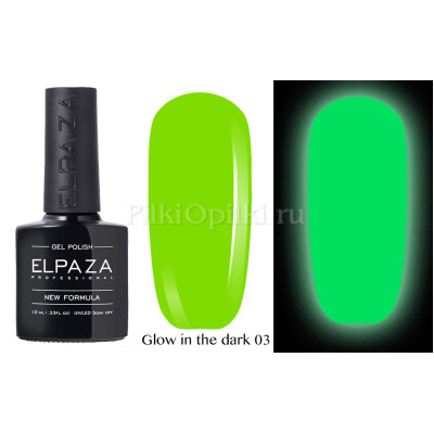 Гель-лак Elpaza GLOW in the dark 03