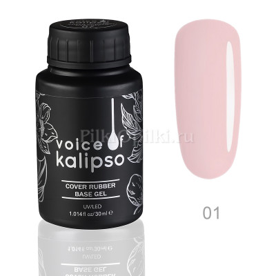 Voice of Kalipso Cover Rubber Base Gel 01- Камуфлирующая каучуковая база 01, 30 мл