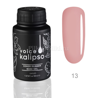 Voice of Kalipso Cover Rubber Base Gel 13- Камуфлирующая каучуковая база 13, 30 мл