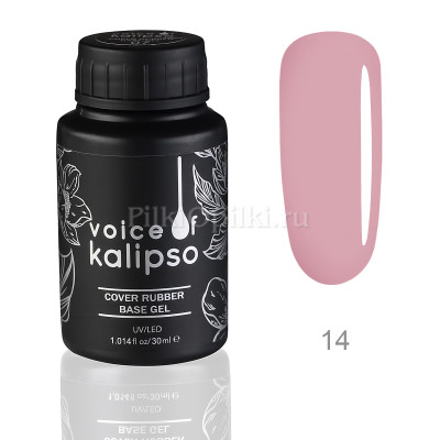 Voice of Kalipso Cover Rubber Base Gel 14- Камуфлирующая каучуковая база 14, 30 мл