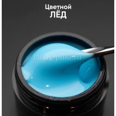 ОПЦИЯ Гель моделирующий цветной 15мл "Лед"
