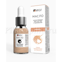MILV Укрепляющее масло для ногтей со смолой мастикового дерева и шиммером" peach". 15мл.