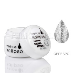 Voice of Kalipso Гель краска металл серебро, 5 мл