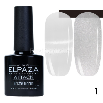 Гель-лак ELPAZA ATTACK ATLAS 001