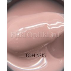 ОПЦИЯ Камуфлирующий гель темно-розовый (холодный) Тон 15 15мл.
