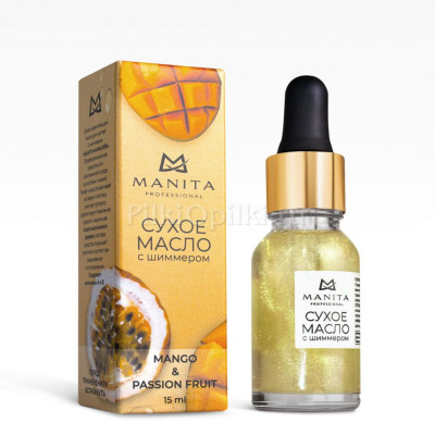 MANITA PROFESSIONAL Масло для кутикулы сухое укрепляющее с шиммером MANGO & PASSION FRUIT 15 ml