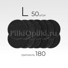 MANITA PROFESSIONAL Сменные файлы для педикюрного диска "Black" L-25 мм. #180 (50 шт/уп.)