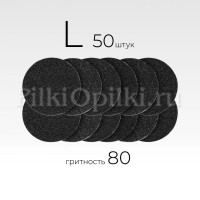 MANITA PROFESSIONAL Сменные файлы для педикюрного диска "Black" L-25 мм. #80 (50 шт/уп.)